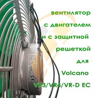 Вентилятор New VR3 EC и РУ3 ЕС, арт. 1-2-2701-0290, цена ₽33000 (img.2)