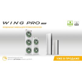 Wing PRO W150 R1 EC завеса водяная, арт. 1-4-2801-0348, цена ₽147168 (img.6)