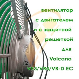 Вентилятор New VR3 EC и РУ3 ЕС, арт. 1-2-2701-0290, цена ₽33000 (img.2)