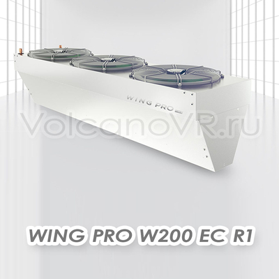 Wing PRO W200 R1 EC завеса водяная, арт. 1-4-2801-0354, цена ₽191063 (img.1)