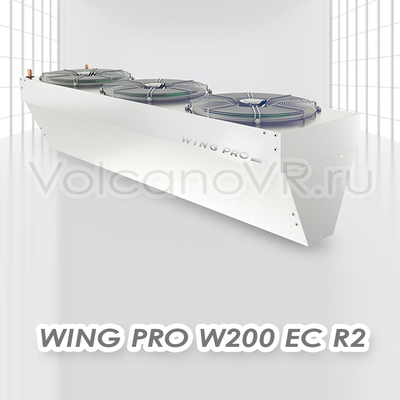 Wing PRO W200 R2 EC завеса водяная, арт. 1-4-2801-0355, цена ₽206231 (img.1)