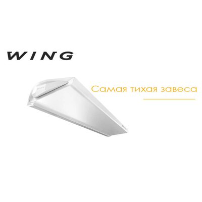 Wing E150 AC /  Винг Э150 АС завеса электрическая, арт. 1-4-2801-0254, цена ₽81963 (img.6)