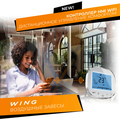 HMI Wing EC HY WIFI пульт / блок управления, арт. 1-4-2801-0156, цена ₽12073 (img.7) HMI Wing EC HY WIFI пульт / блок управления, арт. 1-4-2801-0156, цена ₽12073 (img.7)