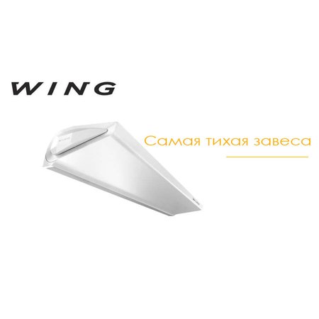 Тепловая завеса водяная Wing II W200 EC арт. 1-4-2801-0261, image 8