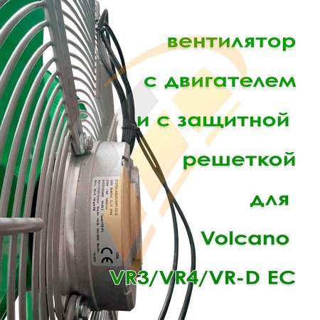 Вентилятор VR3 fan EC арт. 1-2-2701-0290, image 2
