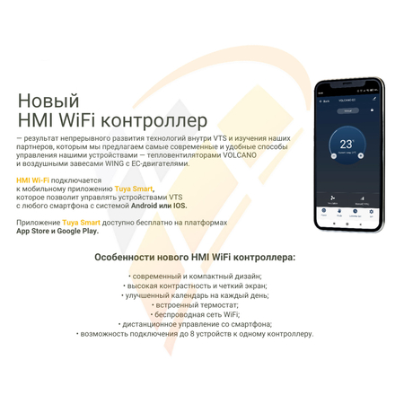 HMI Wing EC HY WIFI контроллер 1-4-2801-0156, image 8