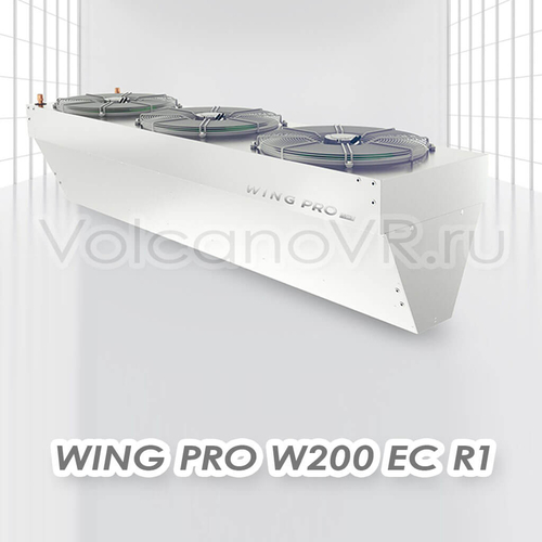 Завеса водяная Wing Pro W200 R1 EC арт. 1-4-2801-0354