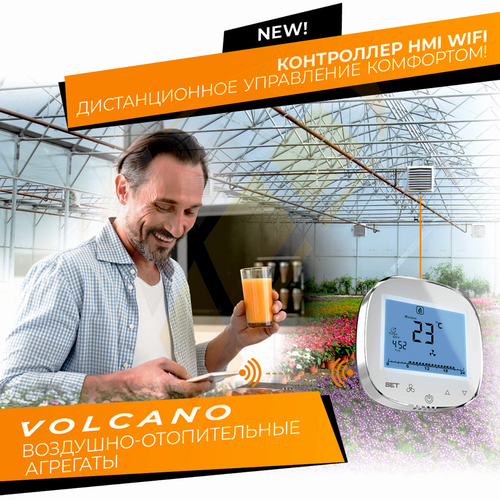 HMI Volcano EC HY WIFI контроллер 1-4-2801-0158, image 7