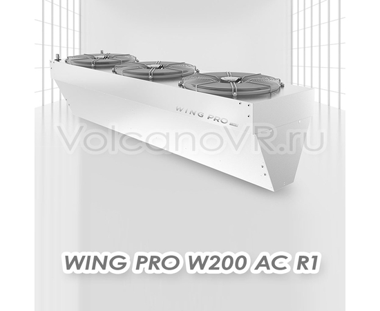 Wing PRO W200 R1 AC, арт. 1-4-2801-0351, цена ₽166056 (img.1)