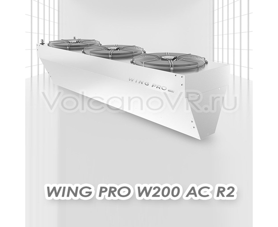 Wing PRO W200 R2 AC, арт. 1-4-2801-0352, цена ₽179241 (img.1)