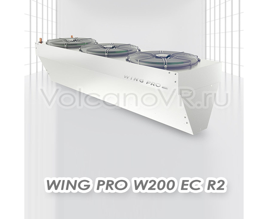 Wing PRO W200 R2 EC завеса водяная, арт. 1-4-2801-0355, цена ₽196410 (img.1)